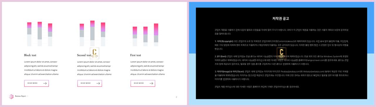 ppt 막대 그래프 템플릿 ppt 템플릿 세련