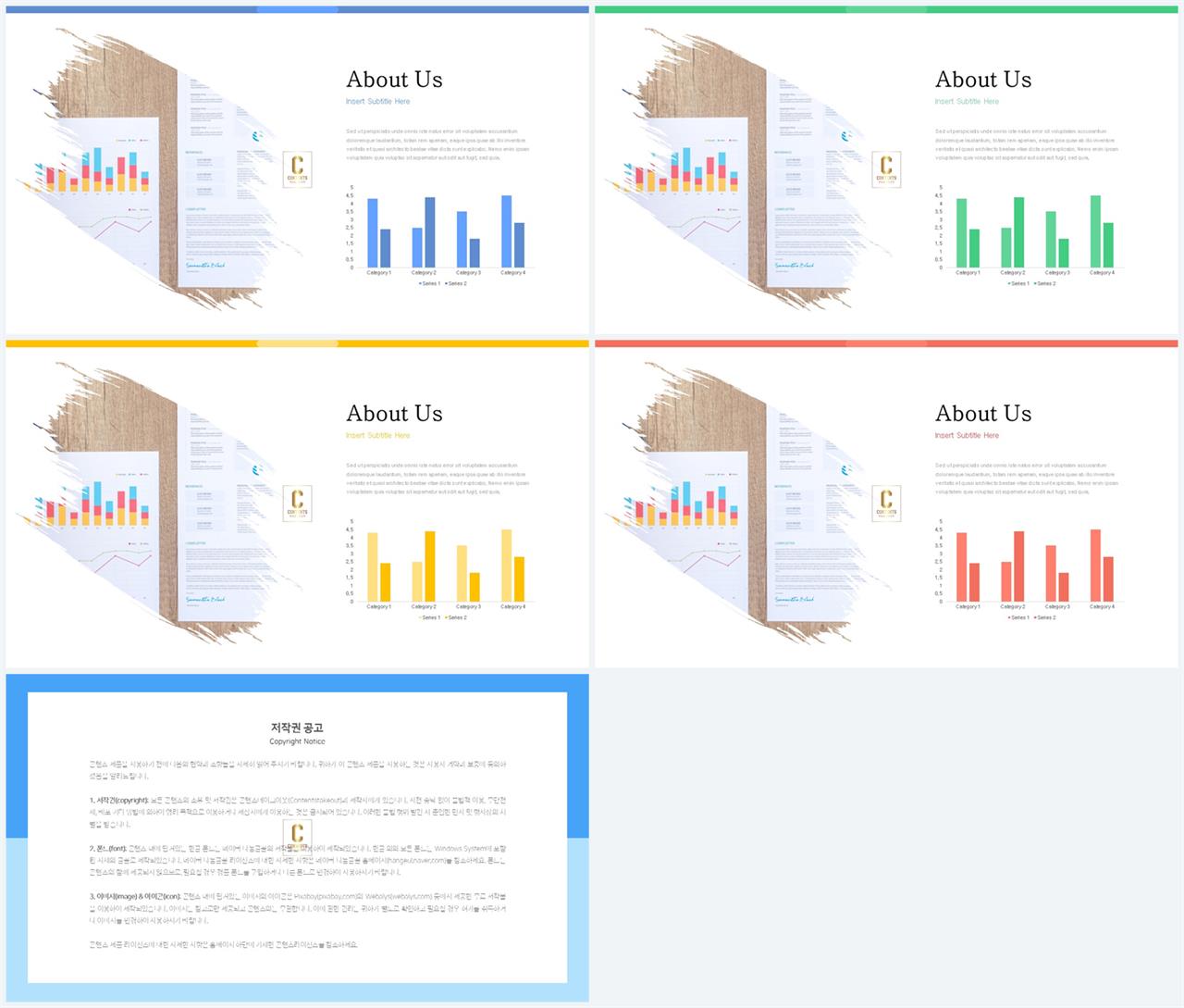 ppt 막대 그래프 템플릿 심플 발표 ppt 템플릿