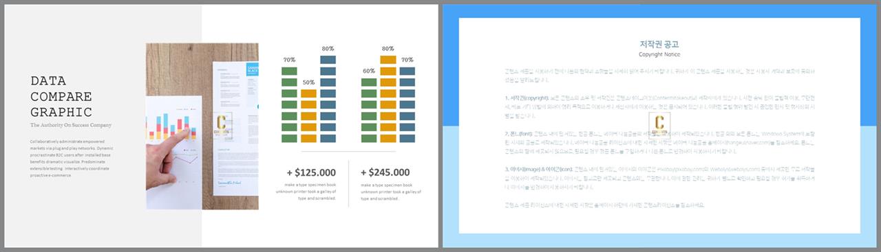 ppt 막대 그래프 템플릿 깔끔한 발표 ppt 템플릿