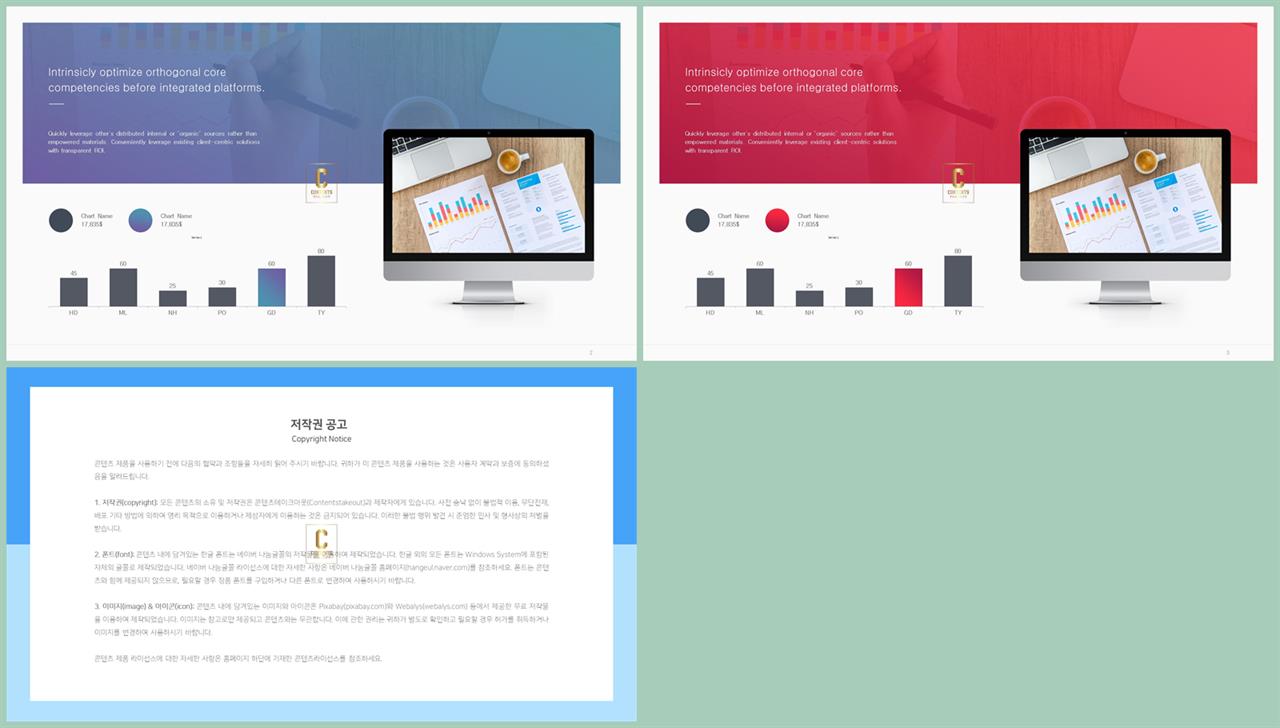 ppt 막대 그래프 템플릿 ppt 발표 대본 양식