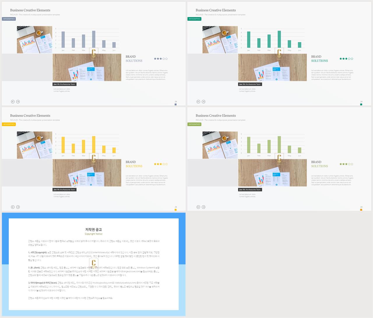 ppt 막대 그래프 템플릿 ppt 템플릿 발표용