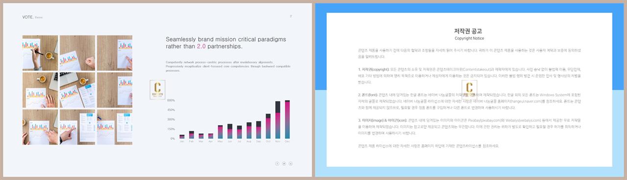 ppt 막대 그래프 템플릿 ppt 템플릿 세련