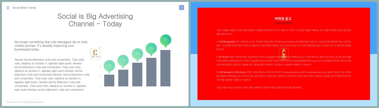ppt 막대 그래프 템플릿 세련된 ppt 템플릿