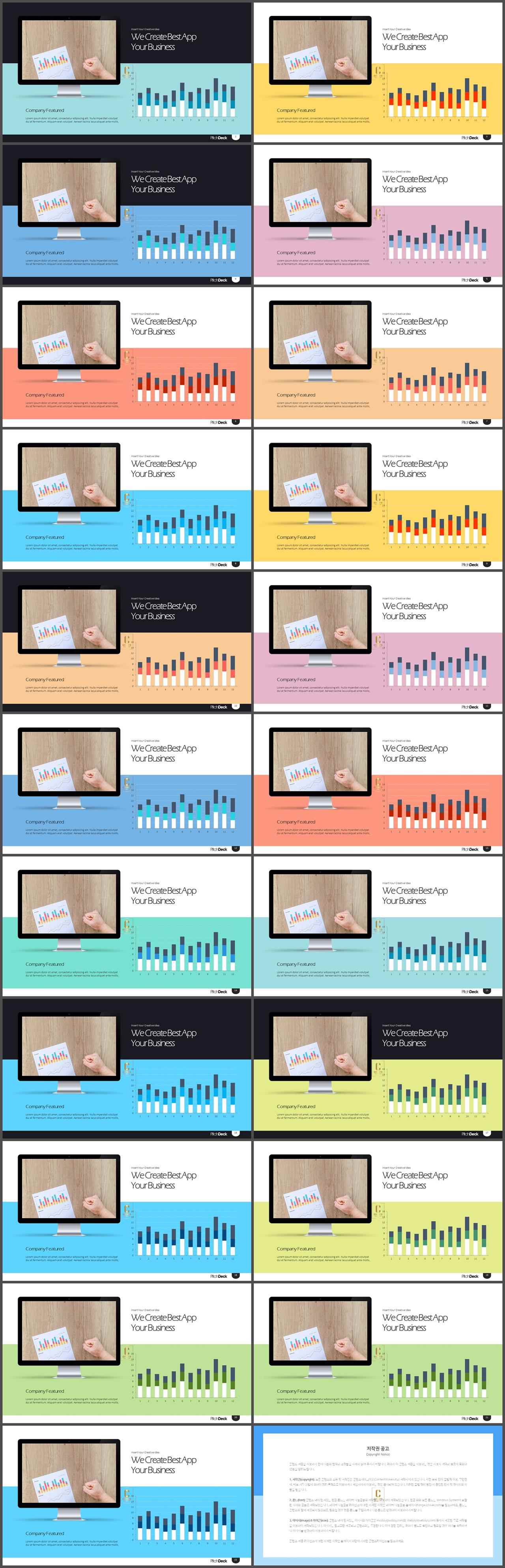 ppt 막대 그래프 템플릿 고퀄리티 ppt 템플릿