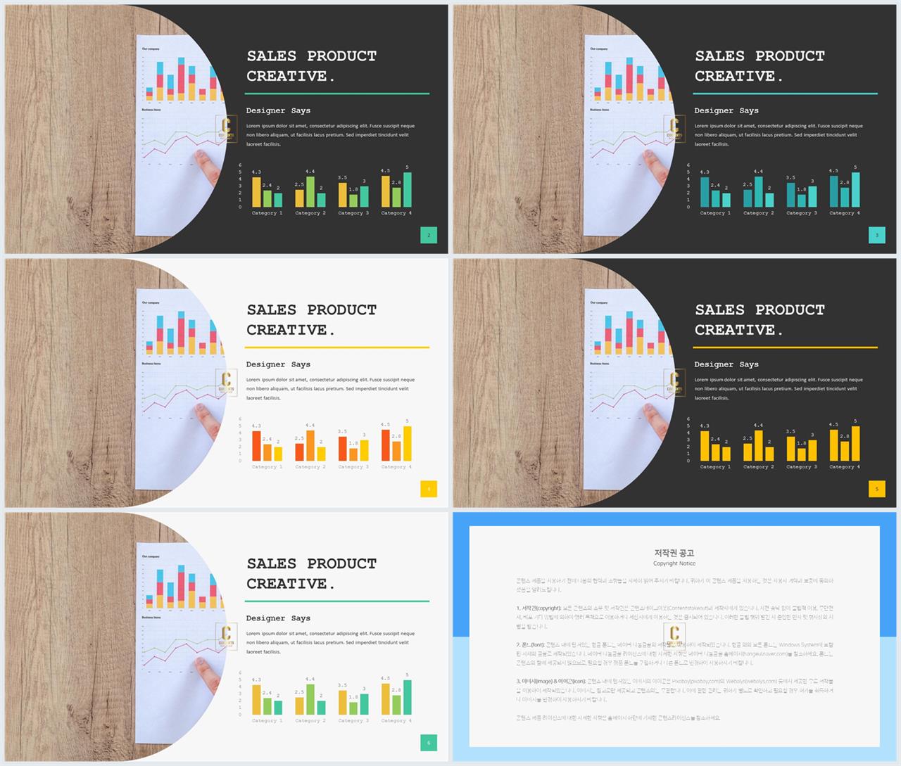 ppt 막대 그래프 템플릿 발표 피피티 템플릿