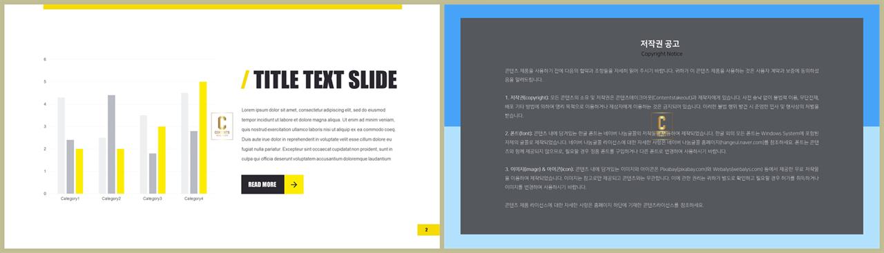 ppt 막대 그래프 템플릿 ppt 발표용 템플릿