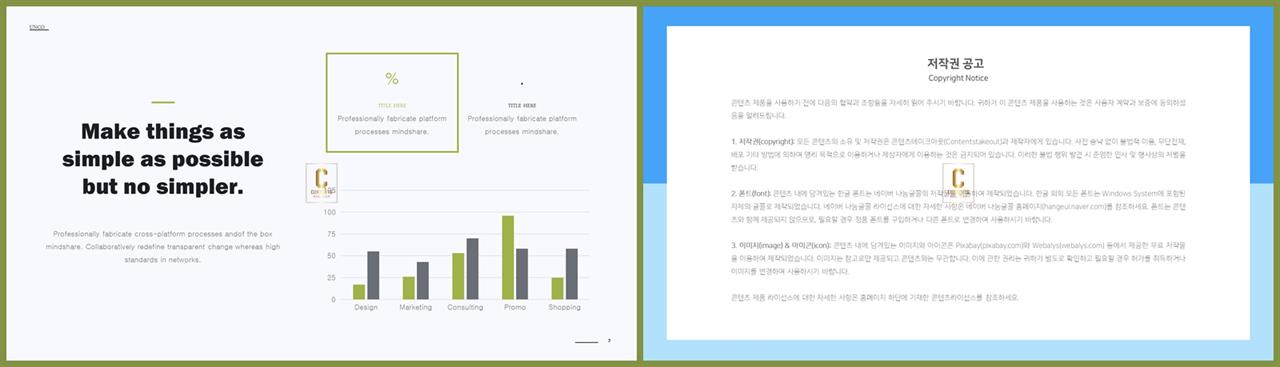 ppt 막대 그래프 템플릿 발표용 ppt 양식