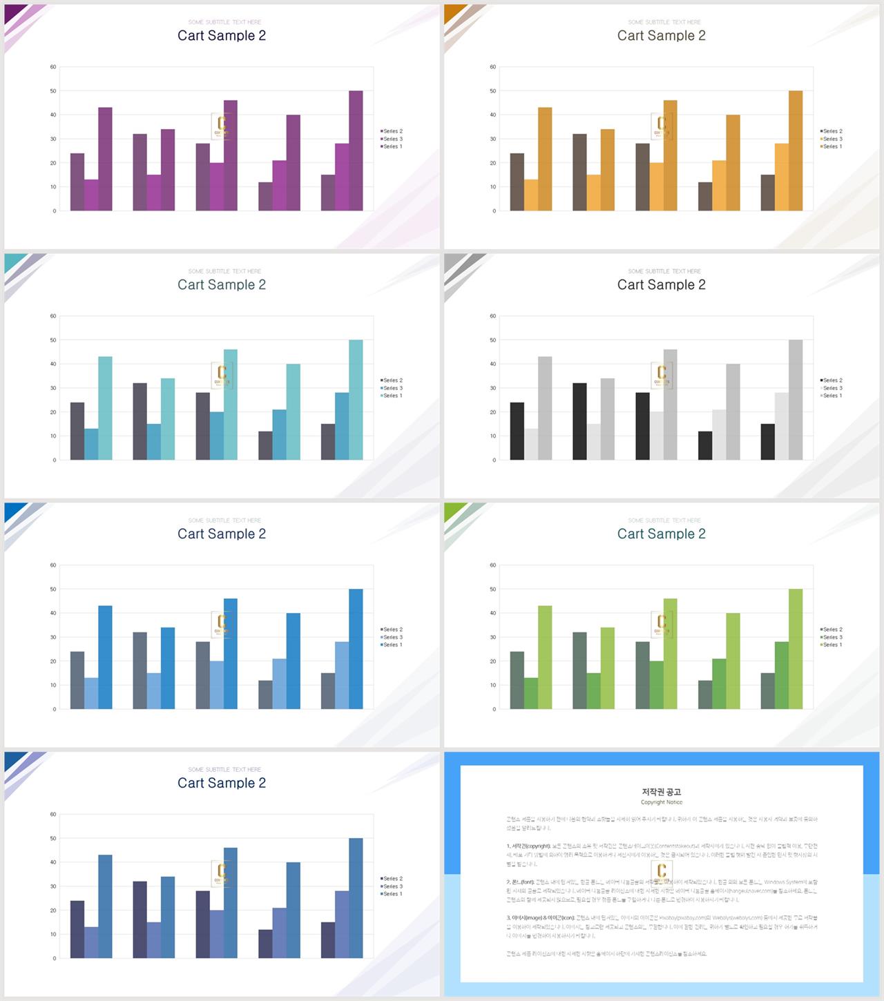 ppt 막대 그래프 템플릿 발표용 ppt 심플한 ppt 템플릿