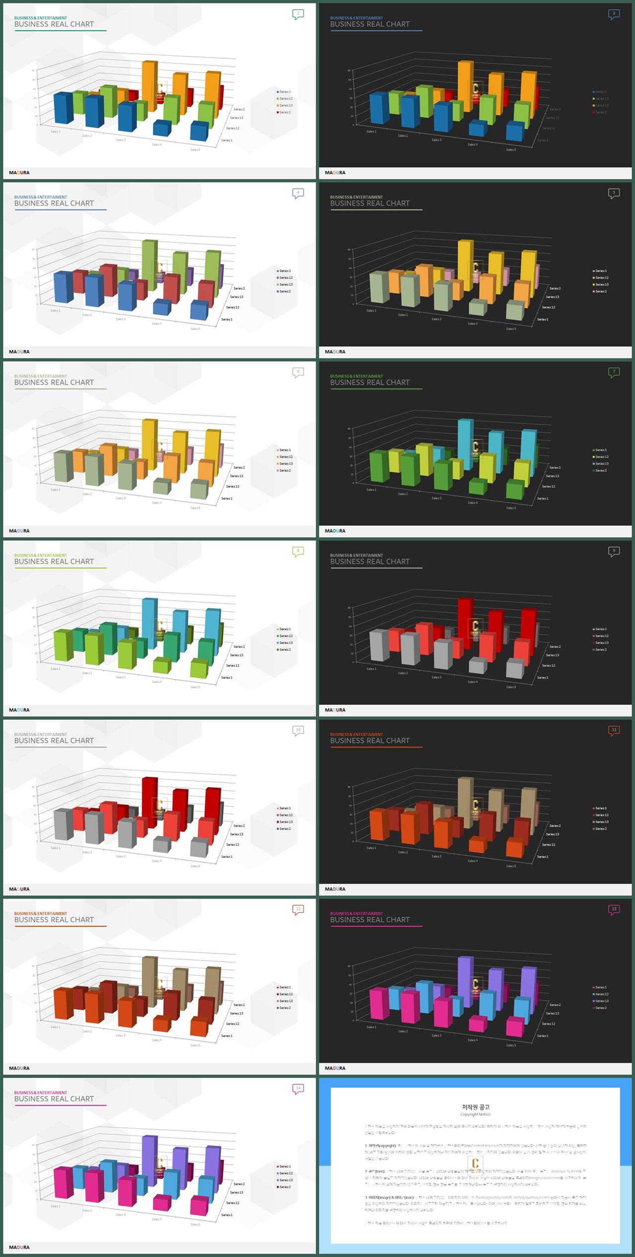 ppt 막대 그래프 템플릿 깔끔한 발표용 ppt 템플릿