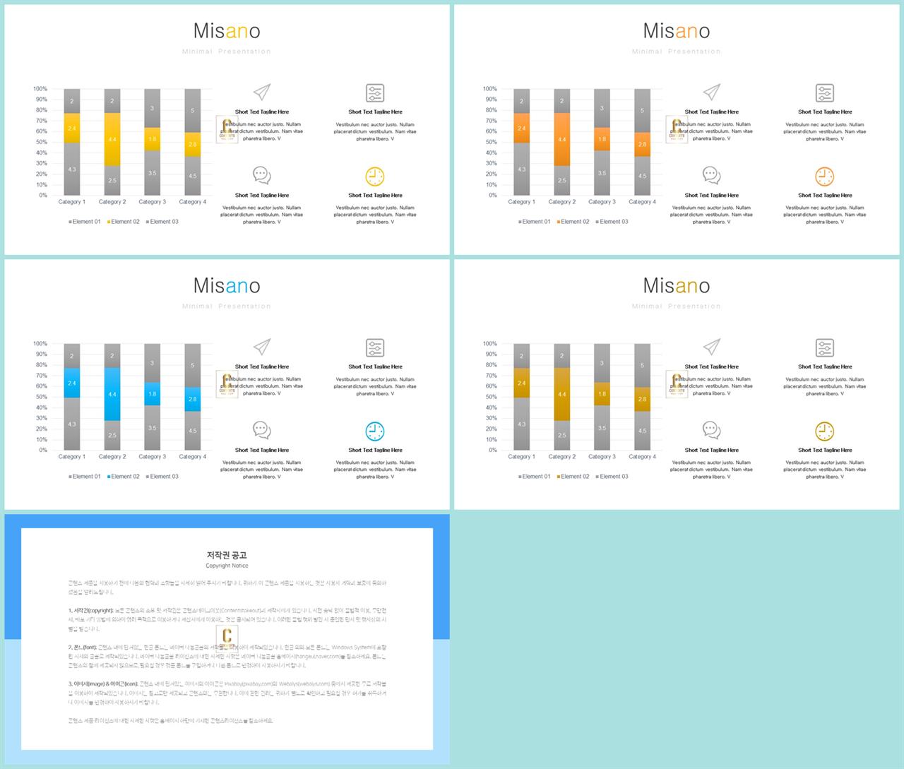 ppt 막대 그래프 템플릿 microsoft ppt 테마