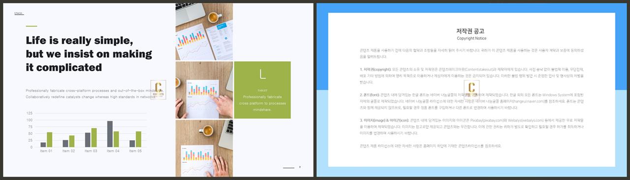 ppt 막대 그래프 템플릿 세련된 ppt 양식