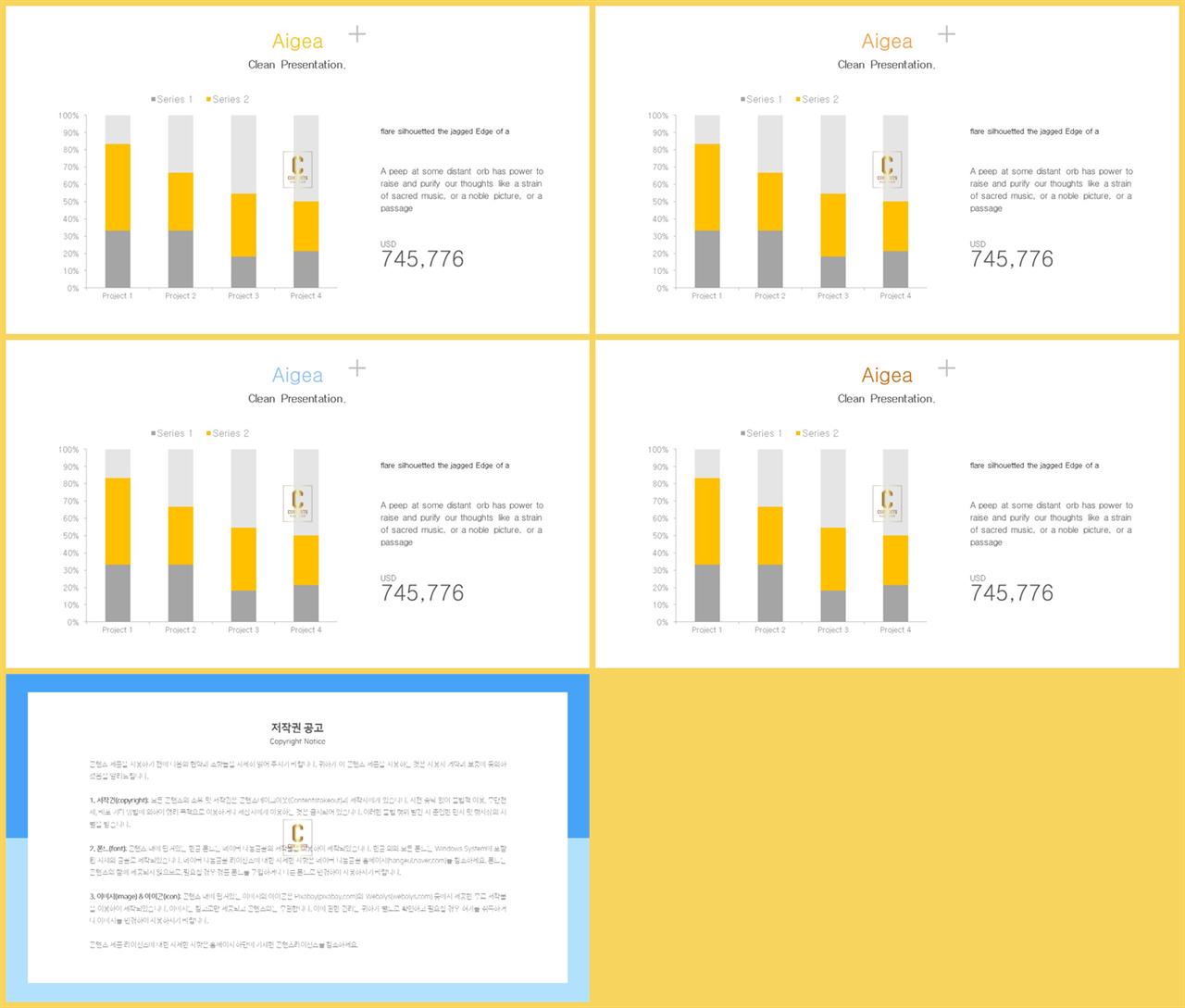 ppt 막대 그래프 템플릿 포스터 발표 양식 ppt