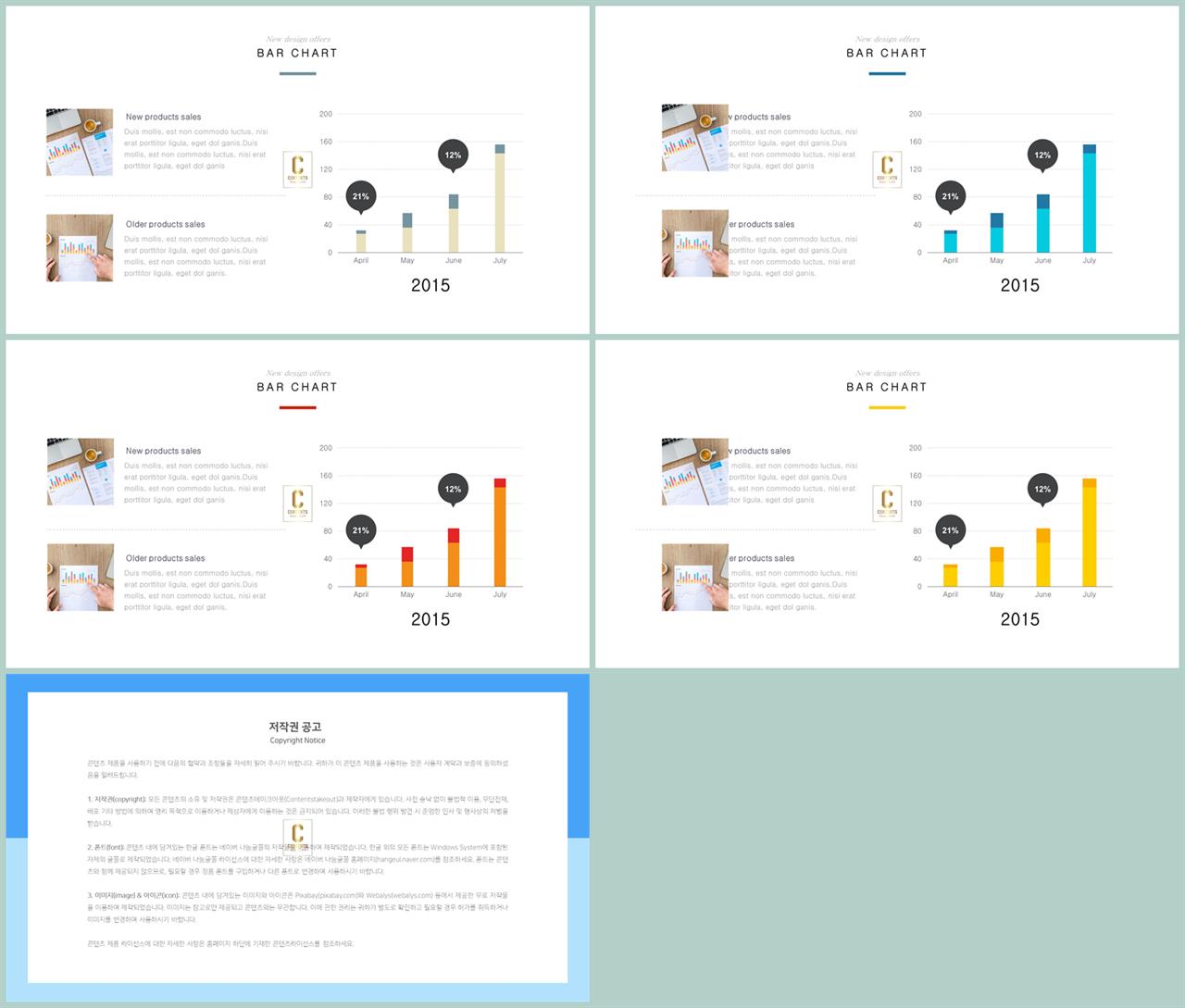 ppt 막대 그래프 템플릿 발표용 ppt 템플릿