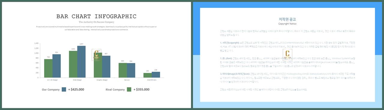 ppt 막대 그래프 템플릿 멋진 ppt 테마