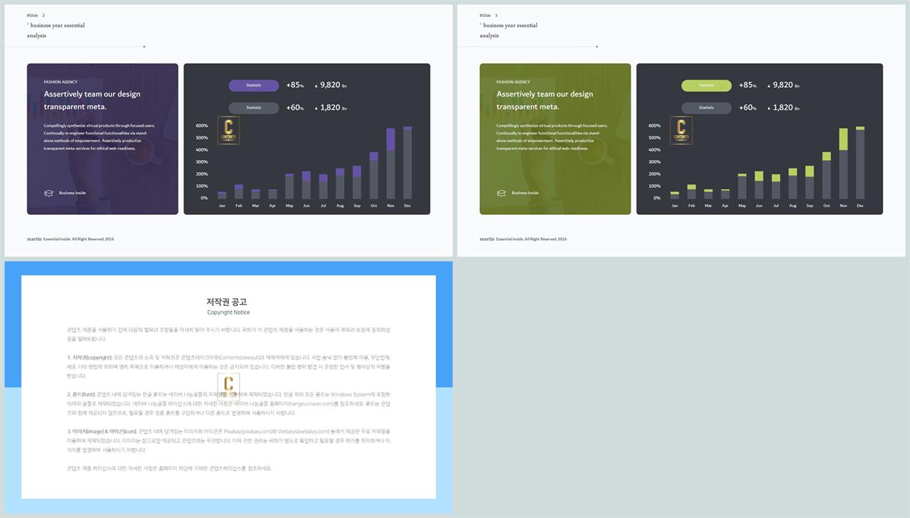 ppt 막대 그래프 템플릿 멋진 ppt 테마