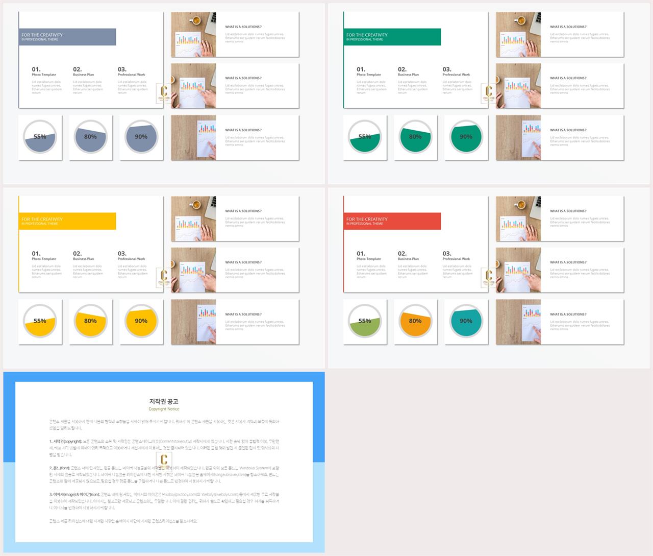 ppt 막대 그래프 템플릿 발표 ppt 템플릿 심플