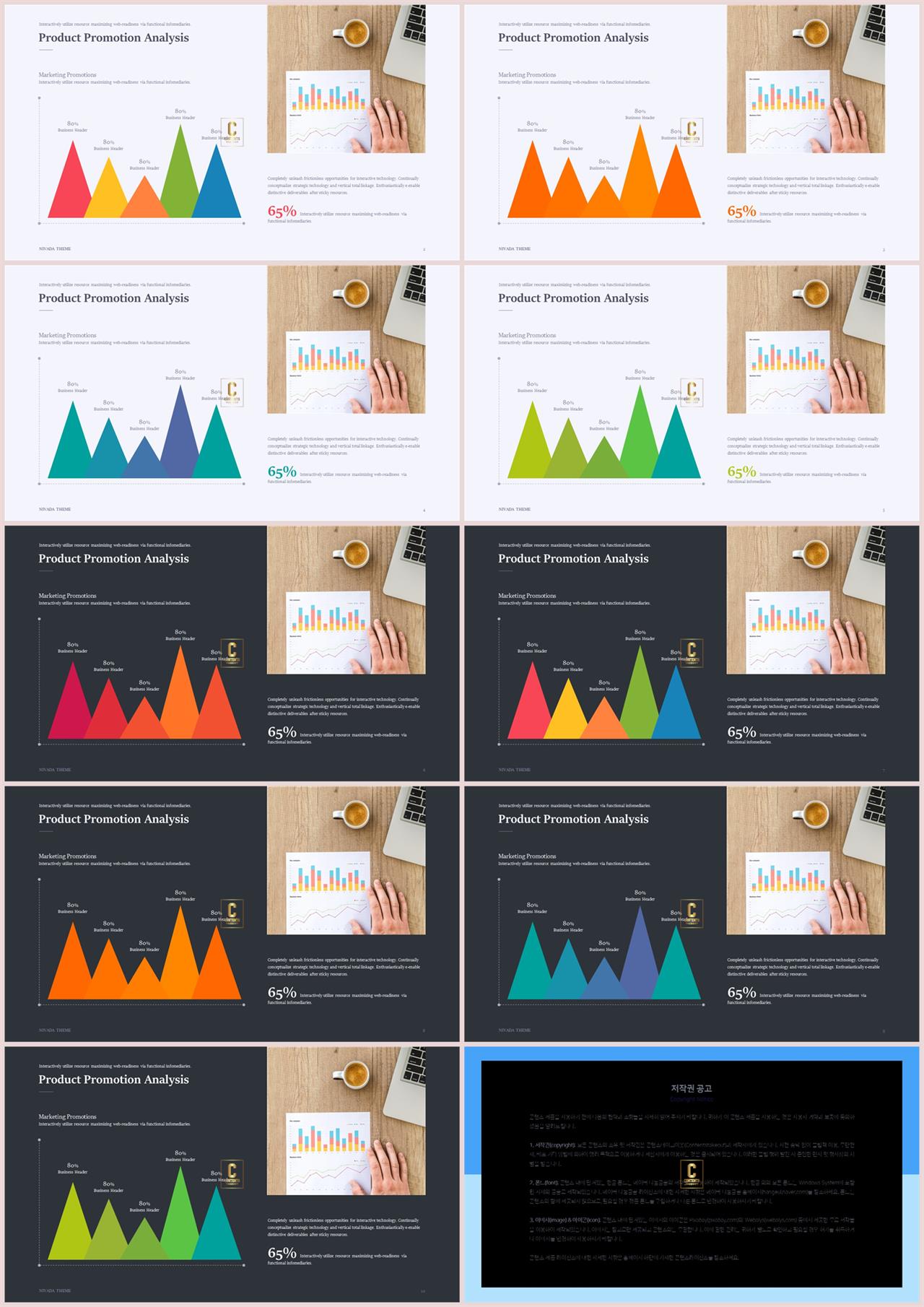 ppt 막대 그래프 템플릿 발표 ppt 심플한 ppt 템플릿