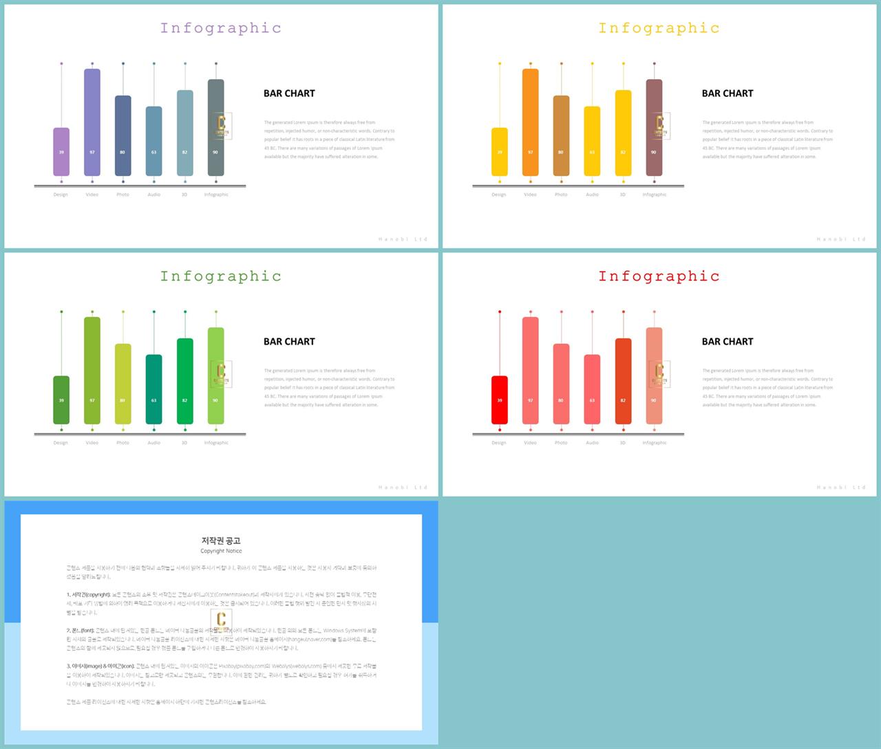 ppt 막대 그래프 템플릿 office ppt 테마