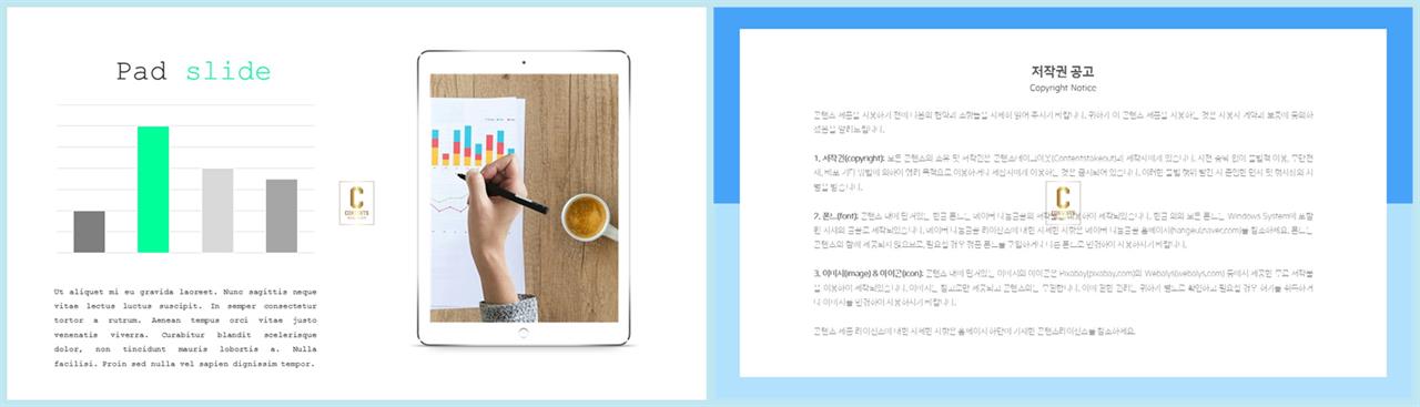 ppt 막대 그래프 템플릿 프레젠테이션 ppt 양식