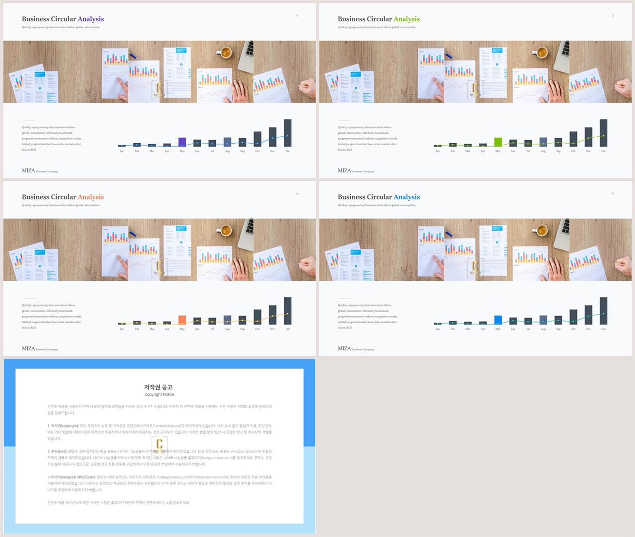 ppt 막대 그래프 템플릿 ppt 템플릿 발표용