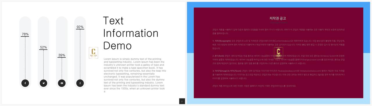 ppt 막대 그래프 템플릿 ppt 세련된 템플릿