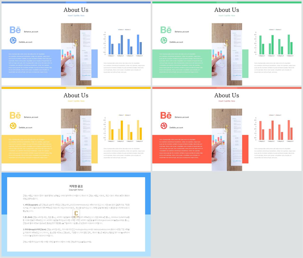 ppt 막대 그래프 템플릿 멋진 ppt 테마