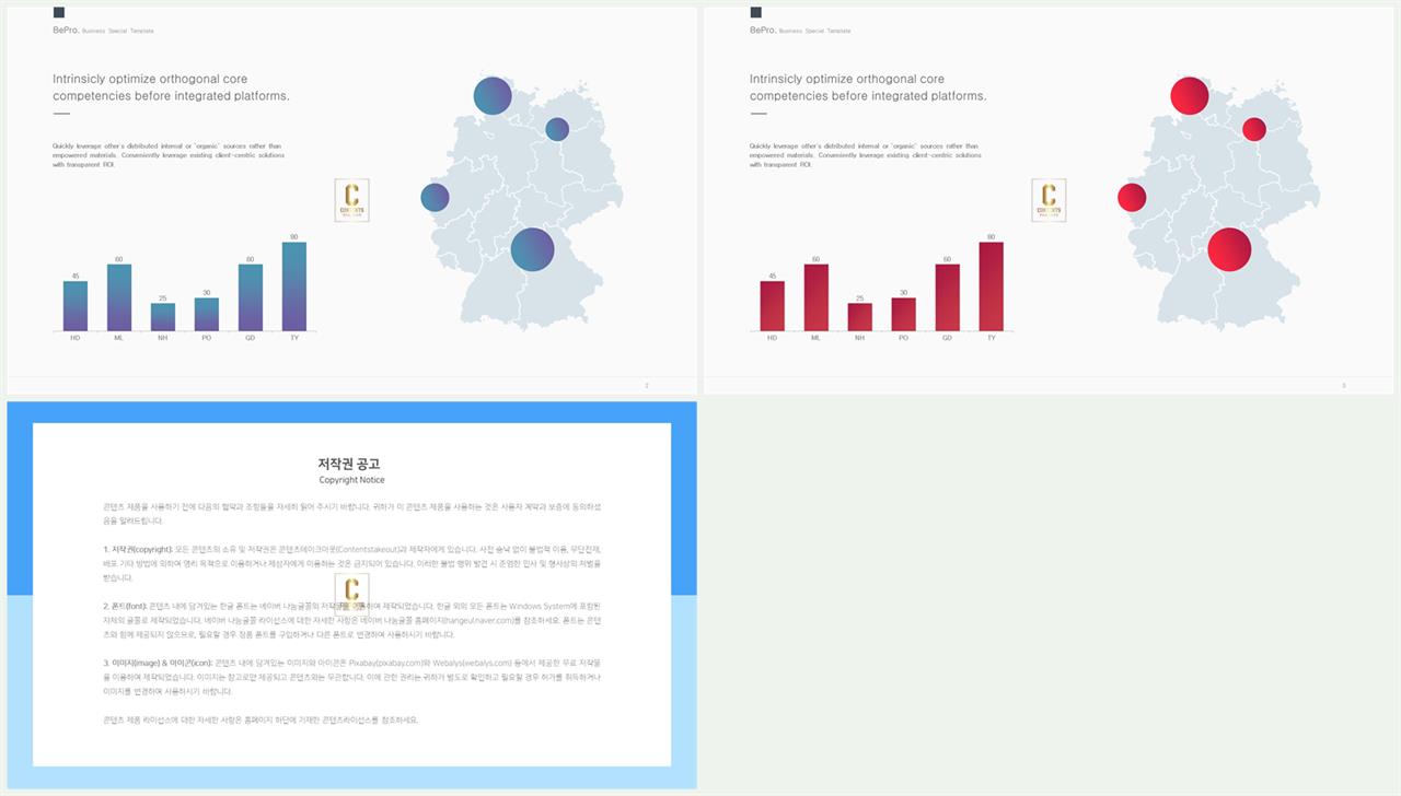 ppt 막대 그래프 템플릿 발표용 ppt 템플릿