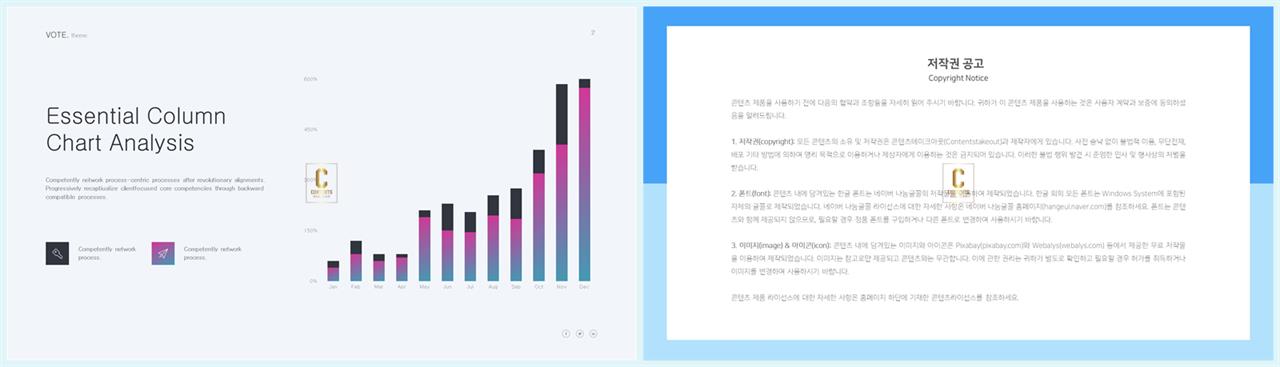 ppt 막대 그래프 템플릿 발표 자료 ppt 템플릿