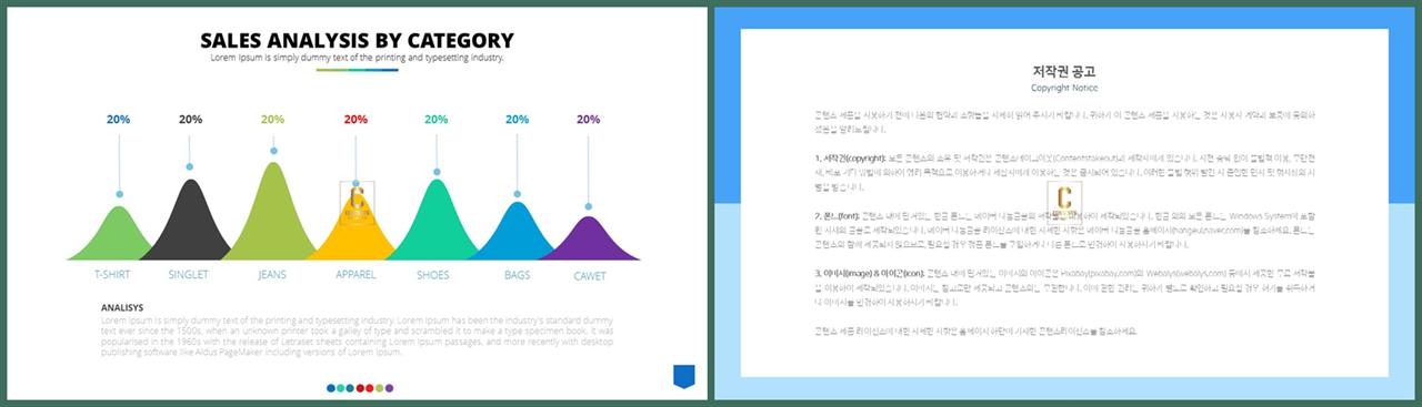 ppt 막대 그래프 템플릿 ppt 세련된 템플릿