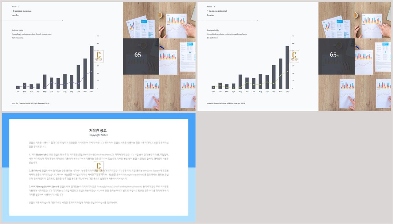 ppt 막대 그래프 템플릿 ppt 발표용 템플릿