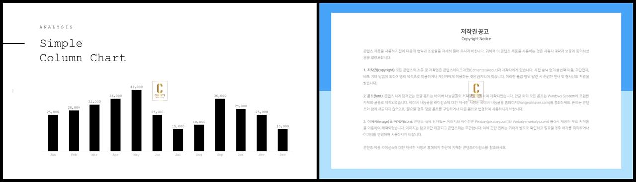 ppt 막대 그래프 템플릿 고급 ppt 템플릿