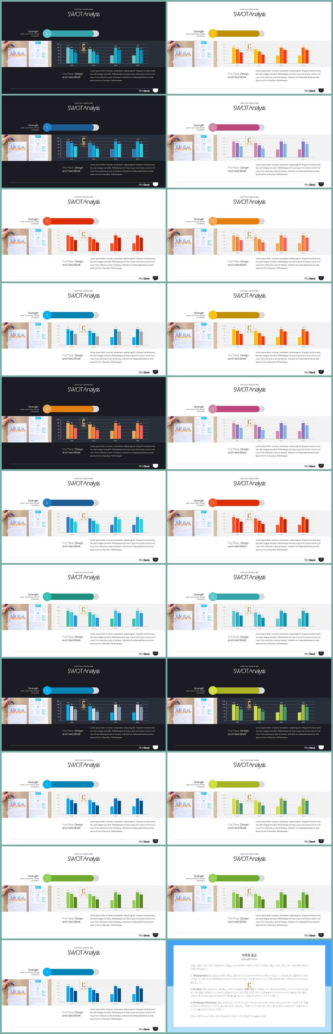 ppt 막대 그래프 템플릿 ppt office 테마