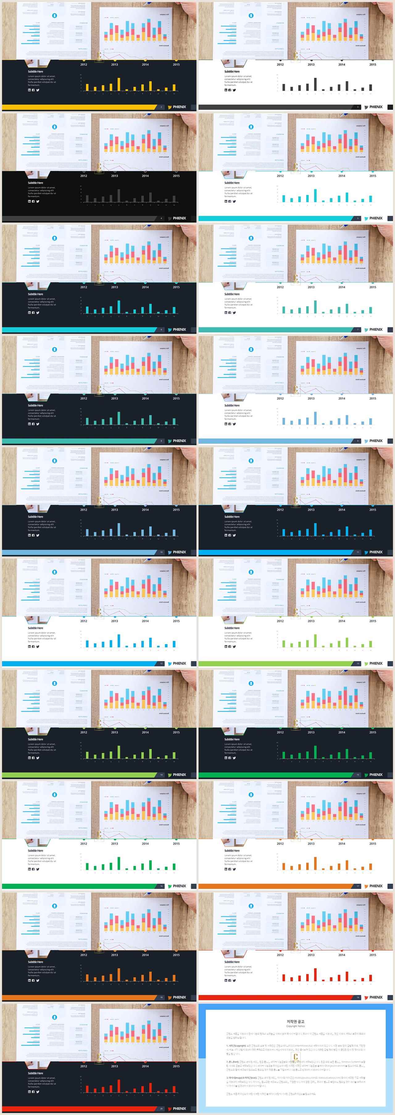 ppt 막대 그래프 템플릿 ppt office 테마