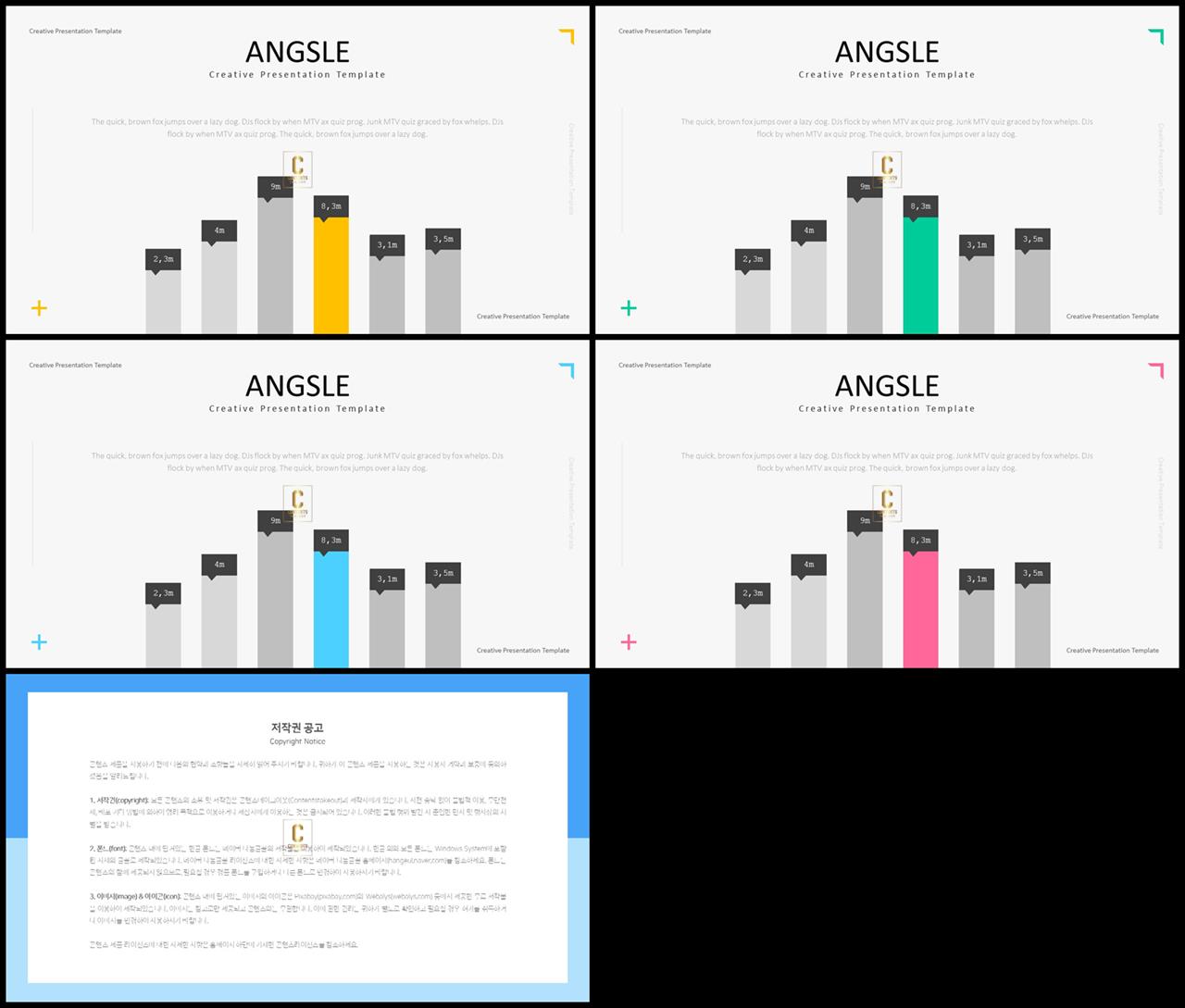 ppt 막대 그래프 템플릿 발표 ppt 샘플