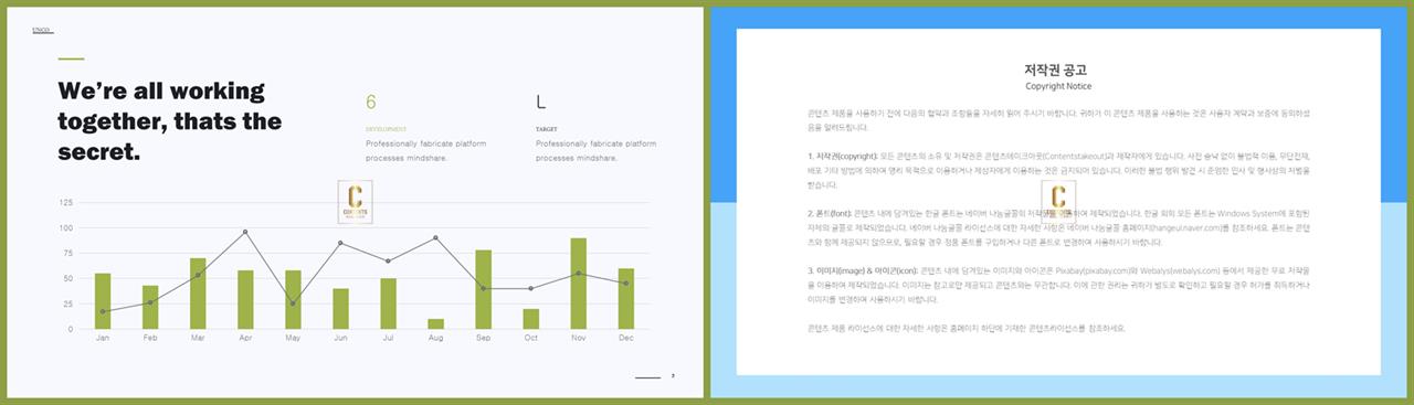 ppt 막대 그래프 템플릿 발표용 ppt 샘플