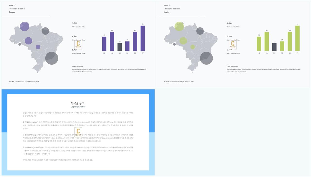 ppt 막대 그래프 템플릿 발표 ppt 양식