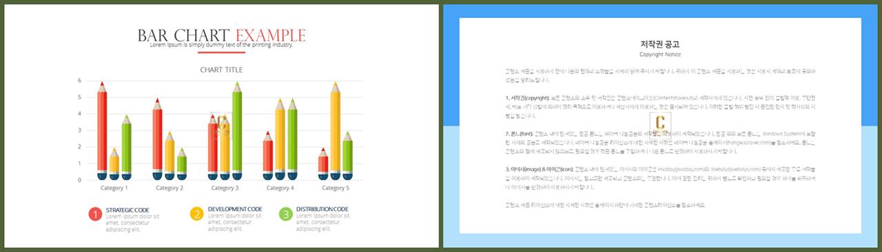 ppt 막대 그래프 템플릿 깔끔한 발표 ppt 템플릿
