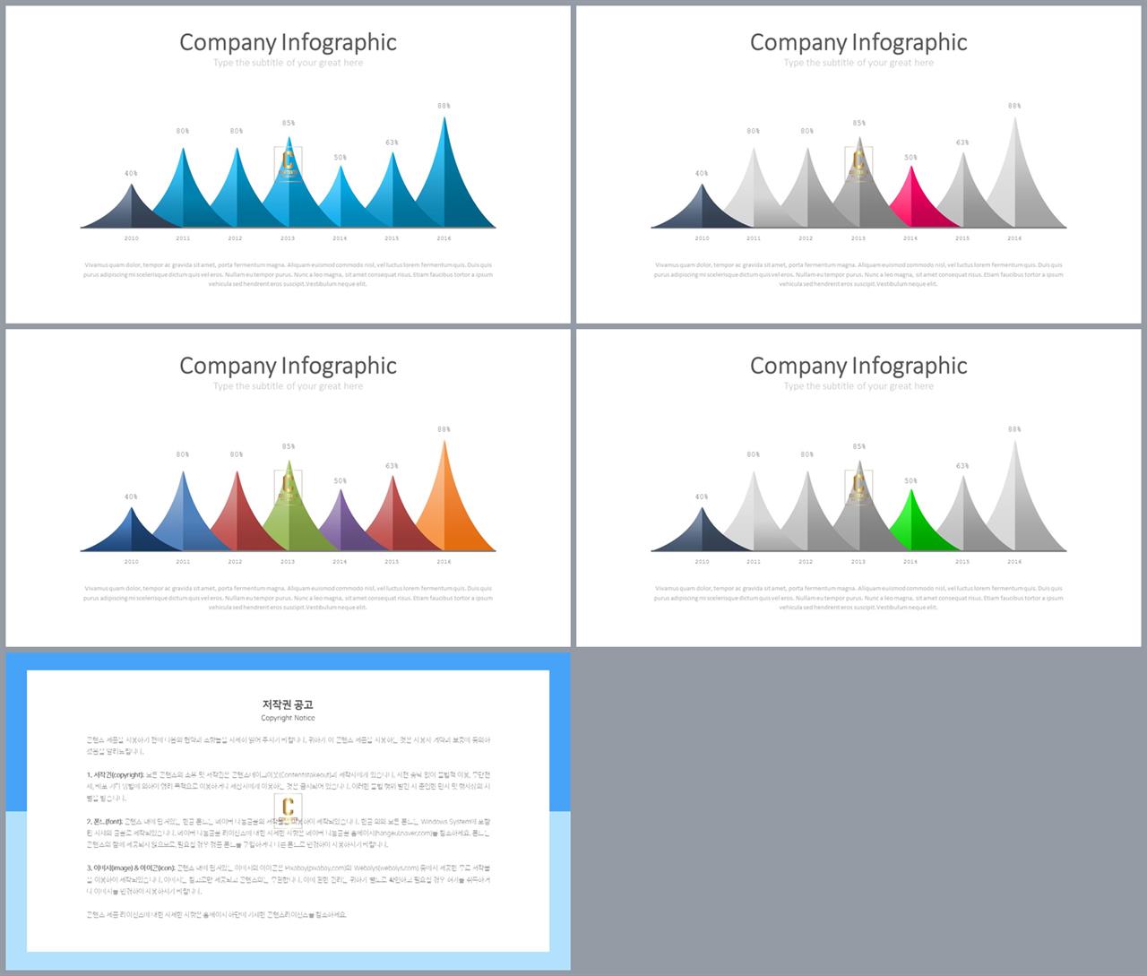ppt 막대 그래프 템플릿 발표용 ppt 샘플