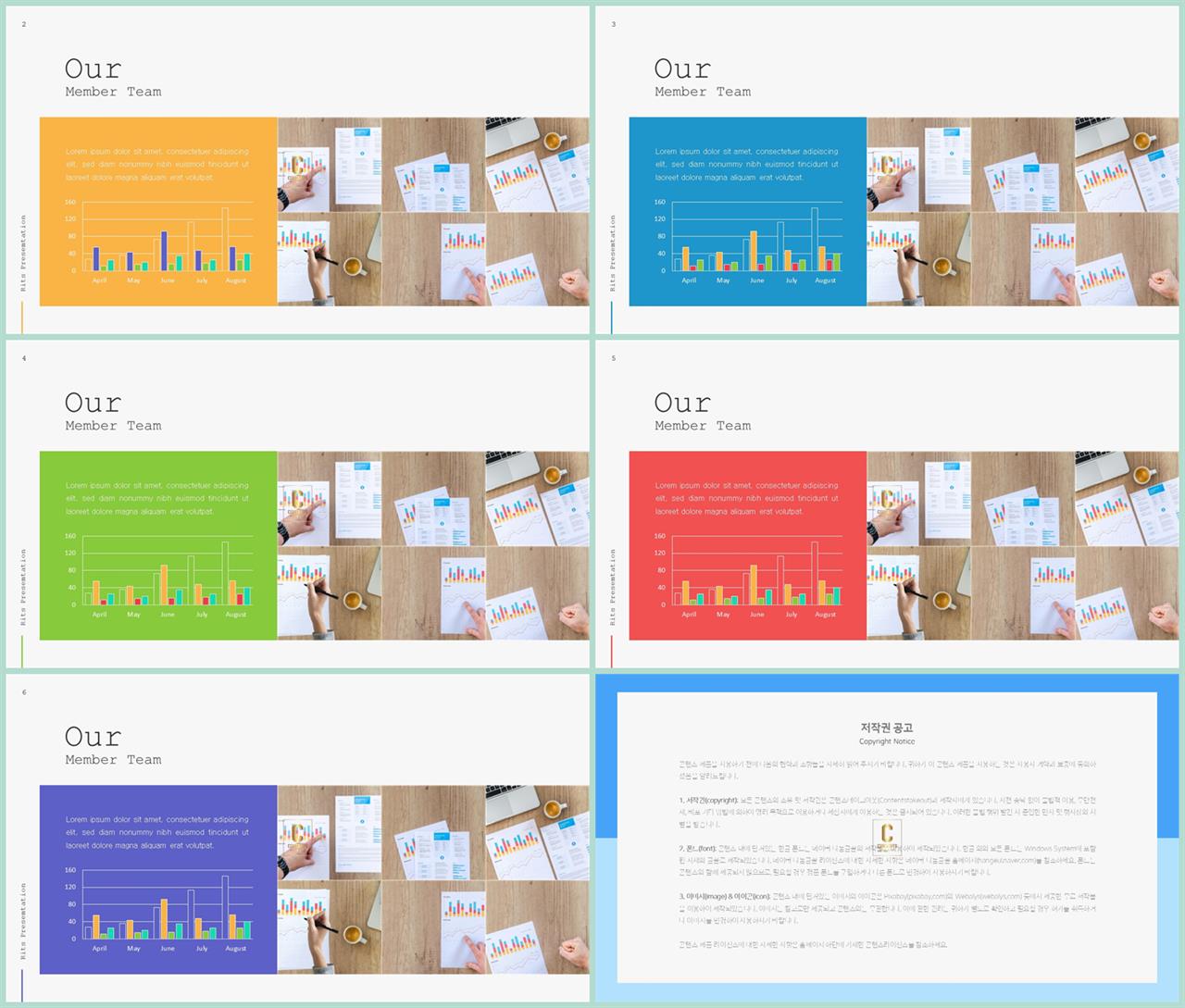 ppt 막대 그래프 템플릿 발표용 ppt 배경