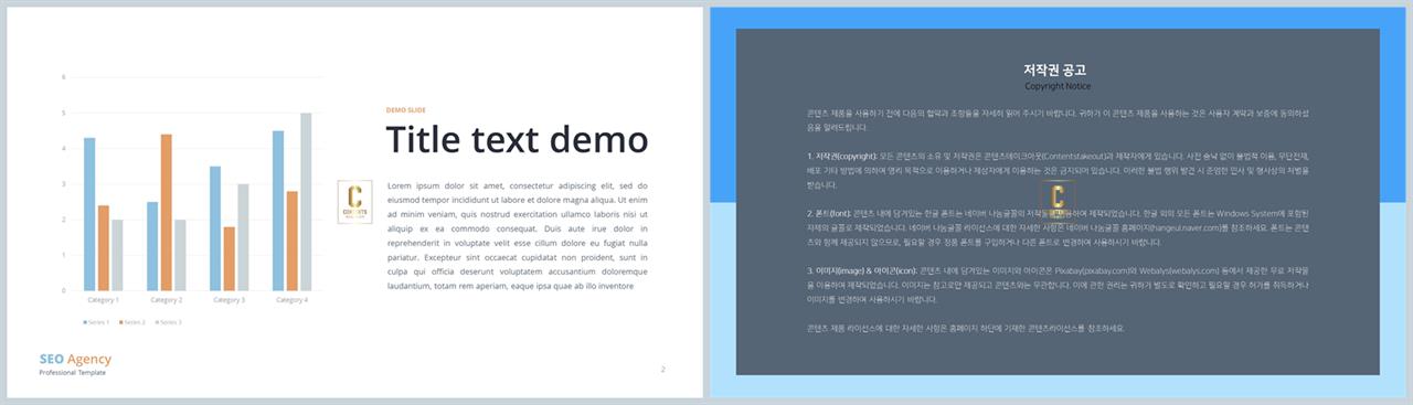 ppt 막대 그래프 템플릿 ppt 템플릿 발표용
