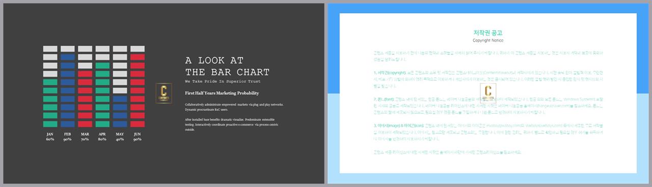 ppt 막대 그래프 템플릿 발표 ppt 탬플릿