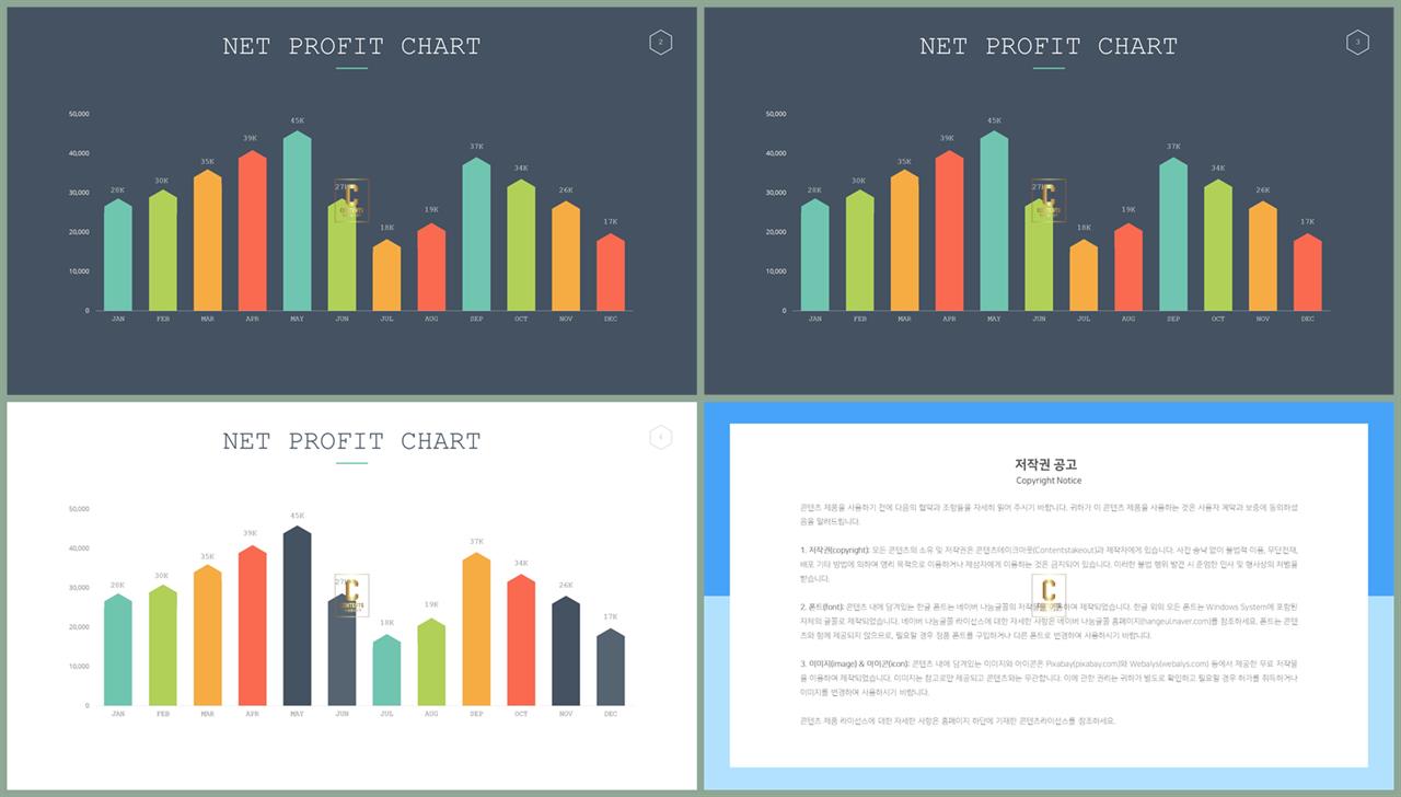 ppt 막대 그래프 템플릿 멋진 ppt 테마