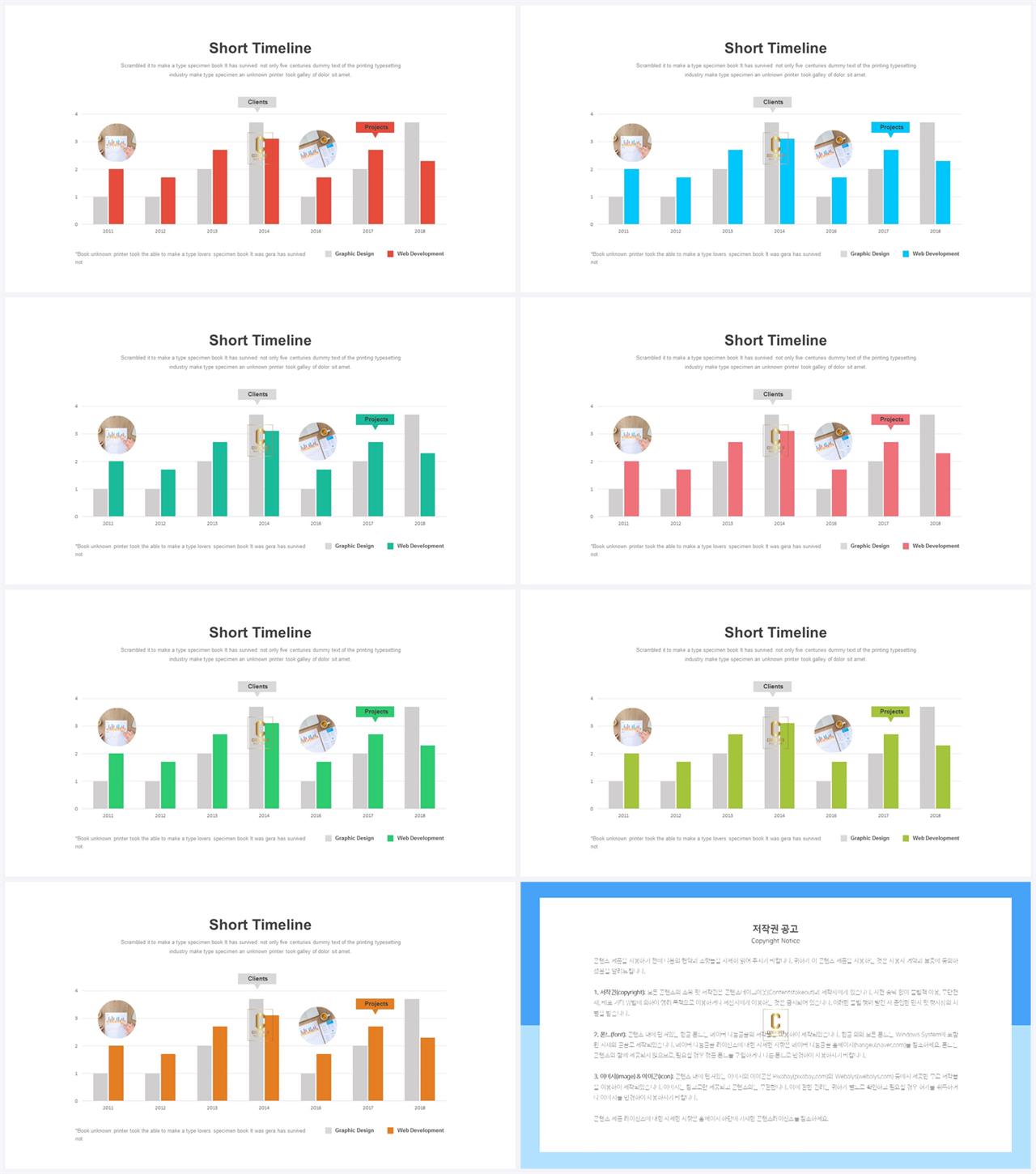 ppt 막대 그래프 템플릿 멋진 ppt 테마
