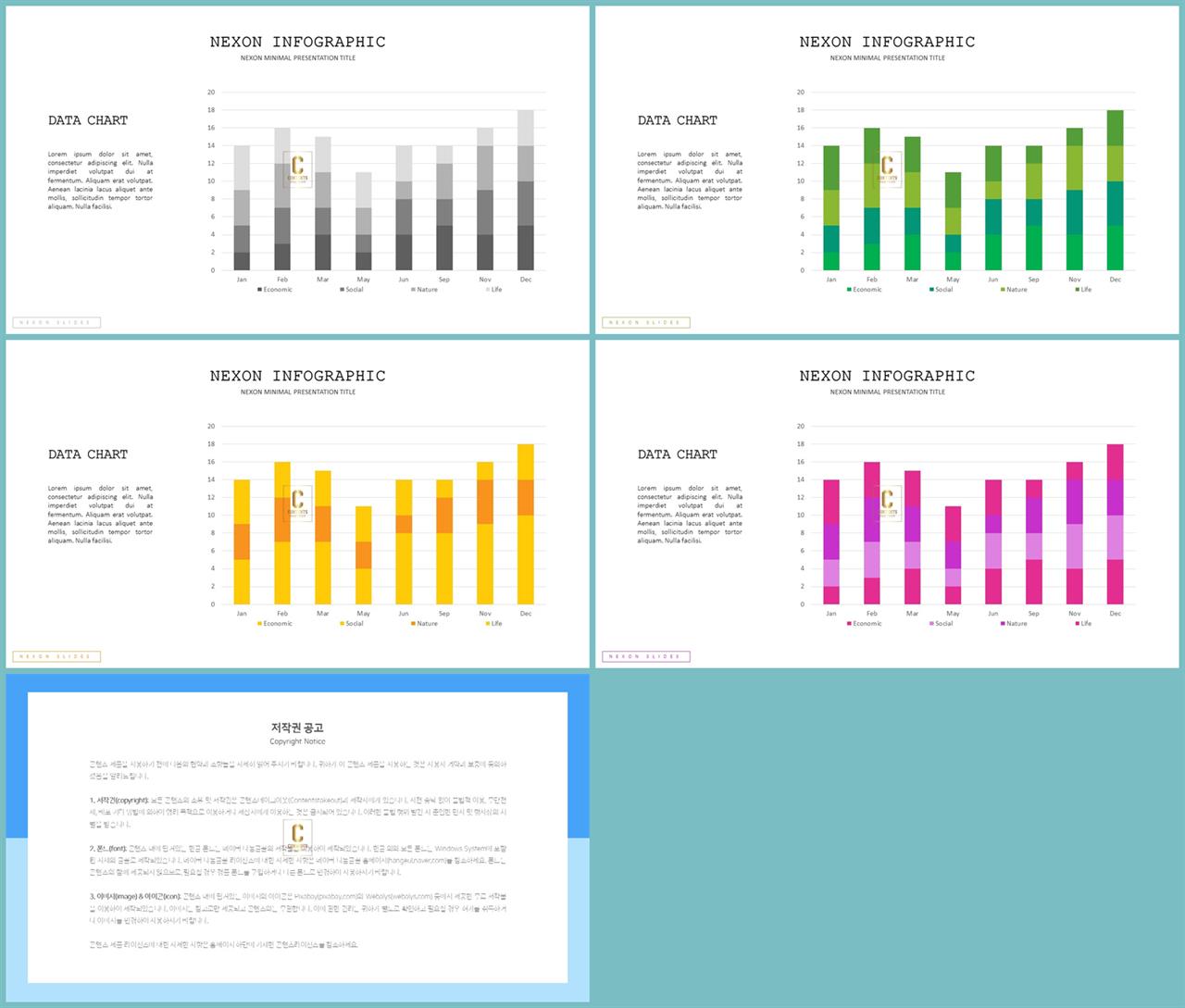 ppt 막대 그래프 템플릿 고급 ppt 템플릿