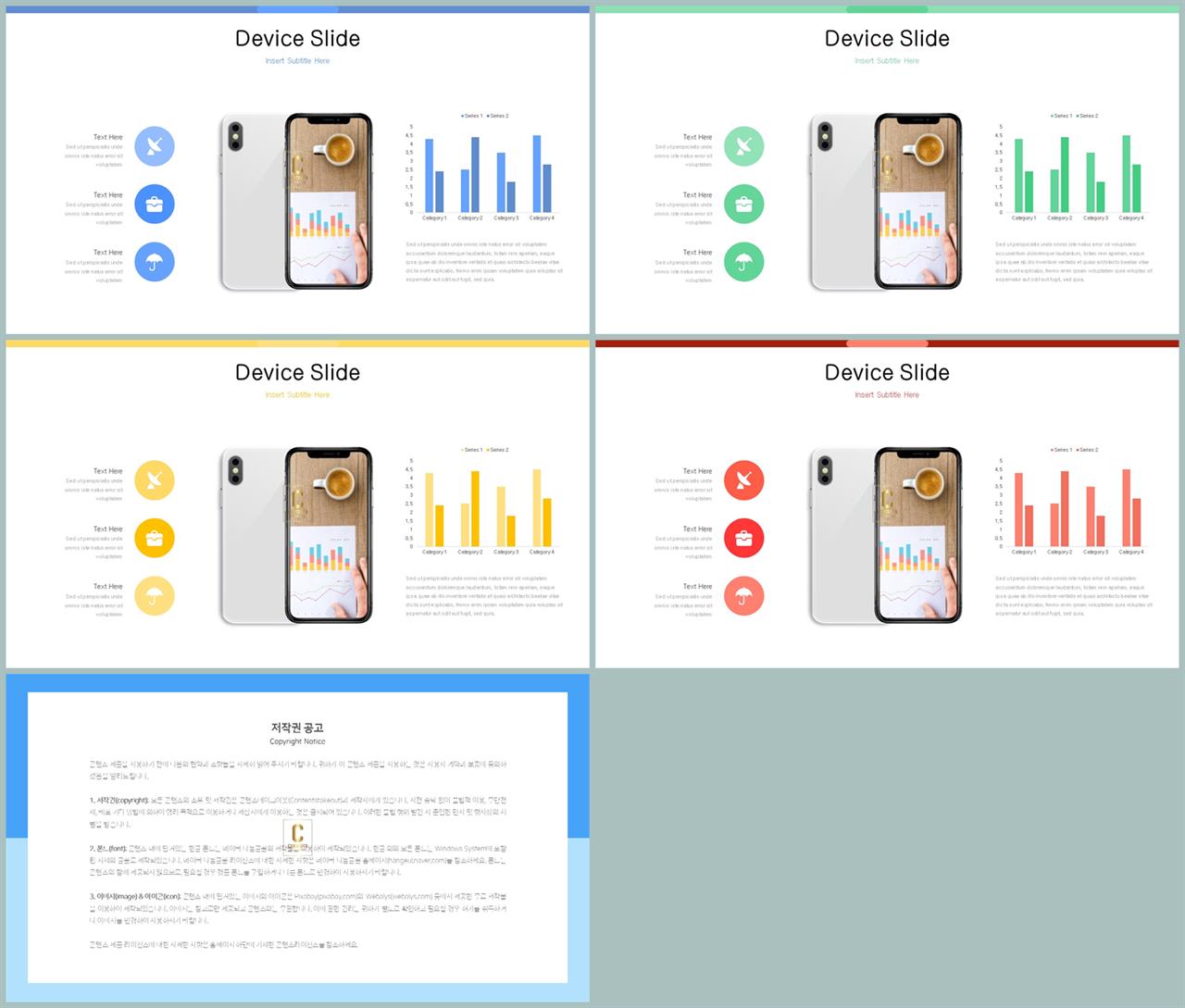 ppt 막대 그래프 템플릿 발표 ppt 템플릿