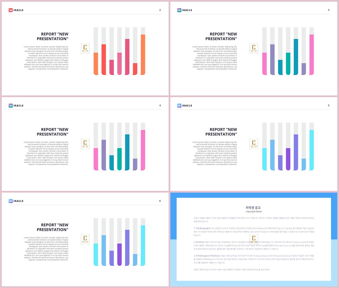 ppt 막대 그래프 템플릿 ppt 템플릿 발표용