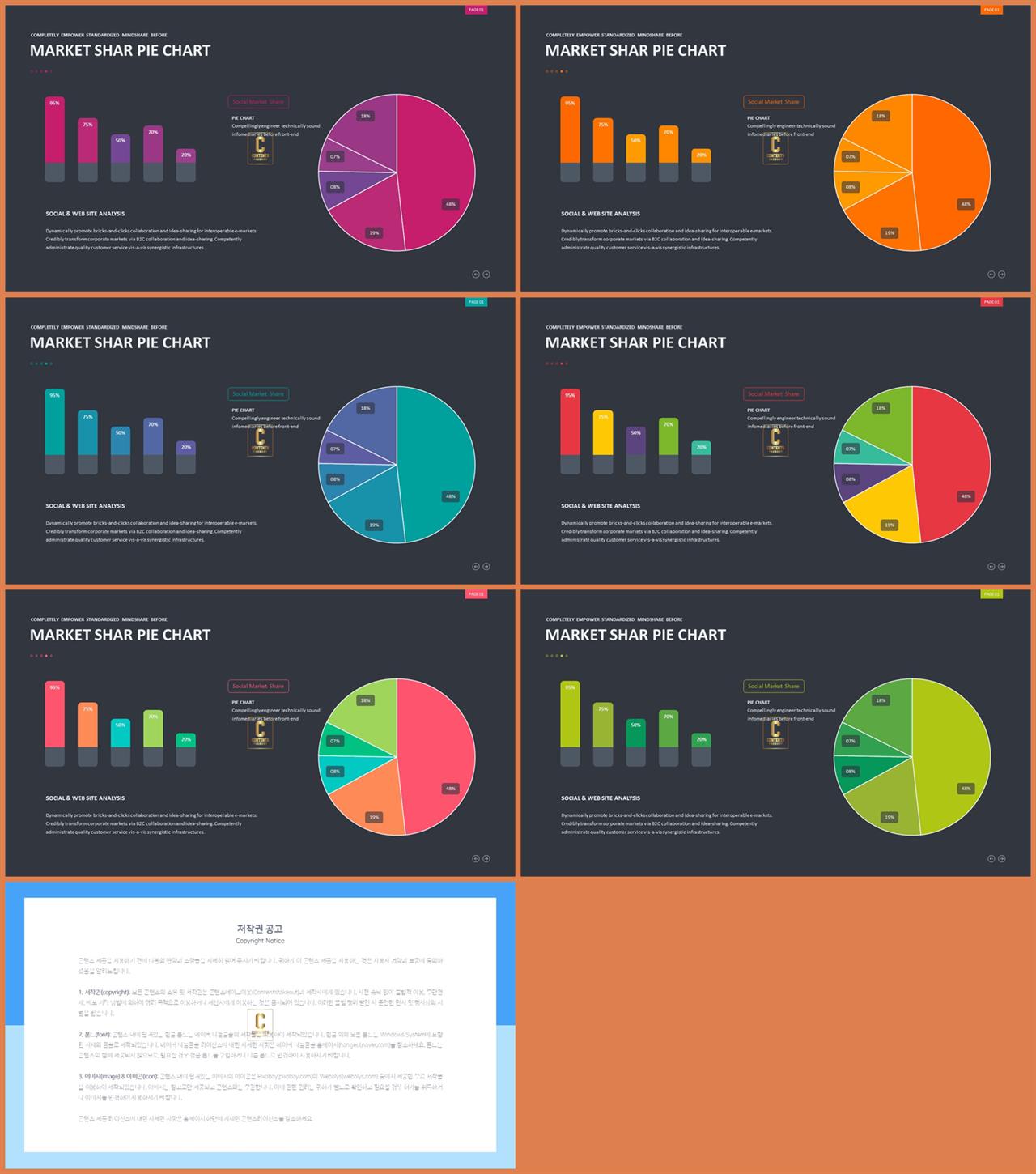 ppt 막대 그래프 템플릿 발표 ppt 템플릿 심플