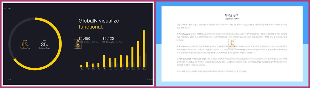 ppt 막대 그래프 템플릿 멋진 ppt 템플릿