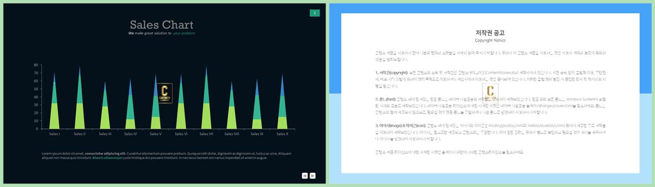 ppt 막대 그래프 템플릿 발표 피피티 템플릿