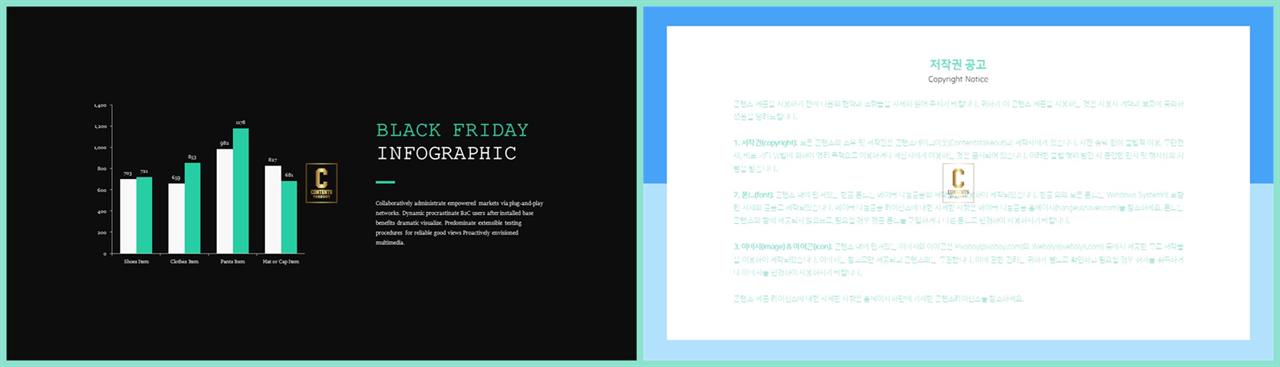 ppt 막대 그래프 템플릿 발표용 ppt 양식